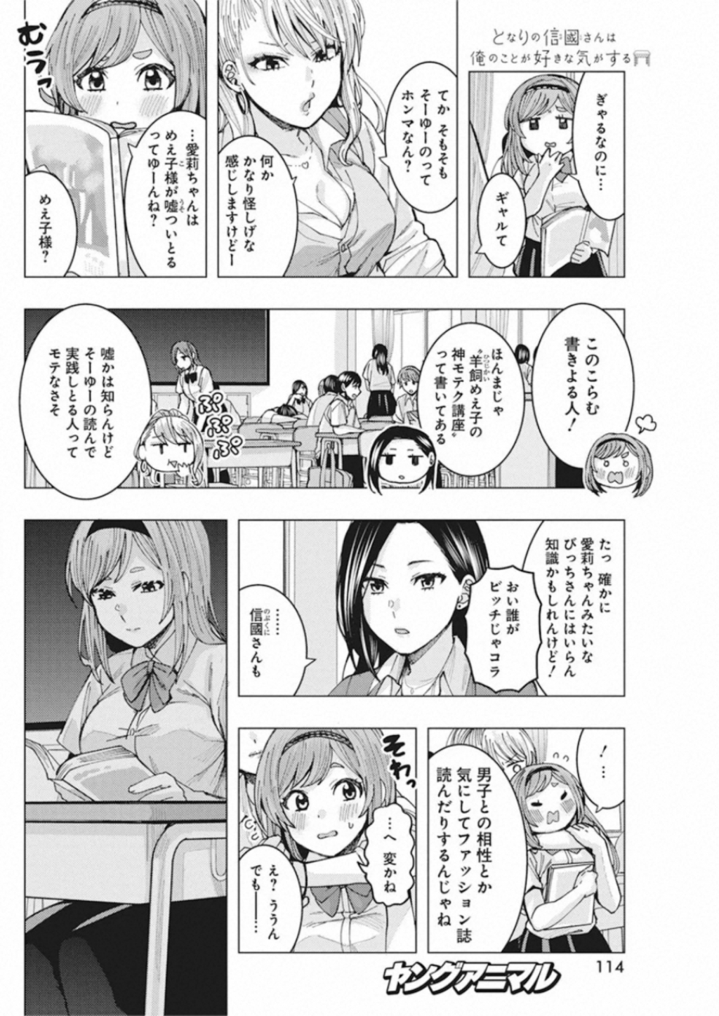 TONARI NO NOBUKUNI-SAN WA ORE NO KOTO GA SUKI NA KI GA SURU - raw - Chapter 4 - https://jpdd.ccdd.to/JPDD/tonarinonobukunisanwaorenokotogasukinakigasuru/152552/a4qmnomffds.jpg