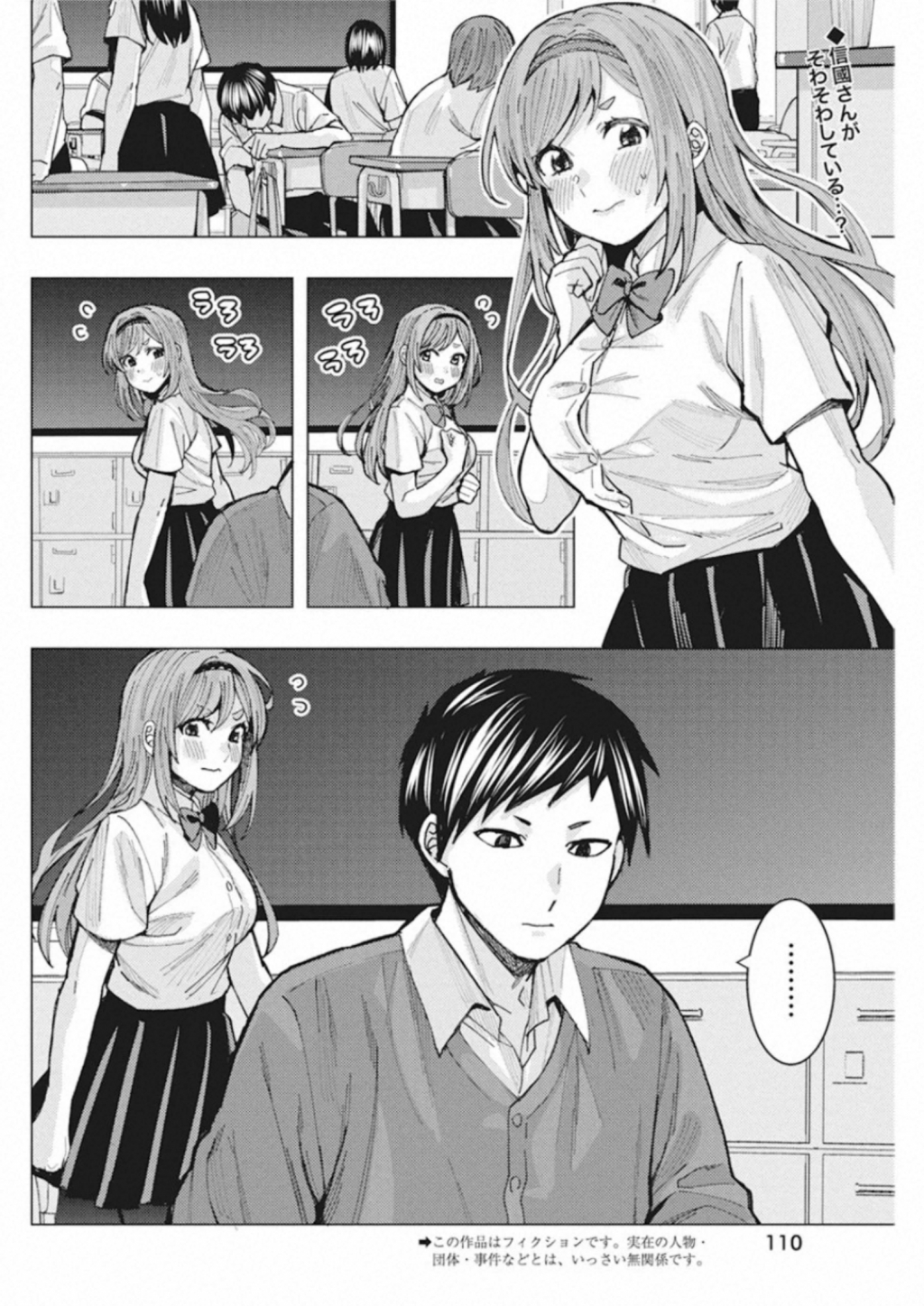 TONARI NO NOBUKUNI-SAN WA ORE NO KOTO GA SUKI NA KI GA SURU - raw - Chapter 4 - https://jpdd.ccdd.to/JPDD/tonarinonobukunisanwaorenokotogasukinakigasuru/152552/ch4vxmlrq1i.jpg