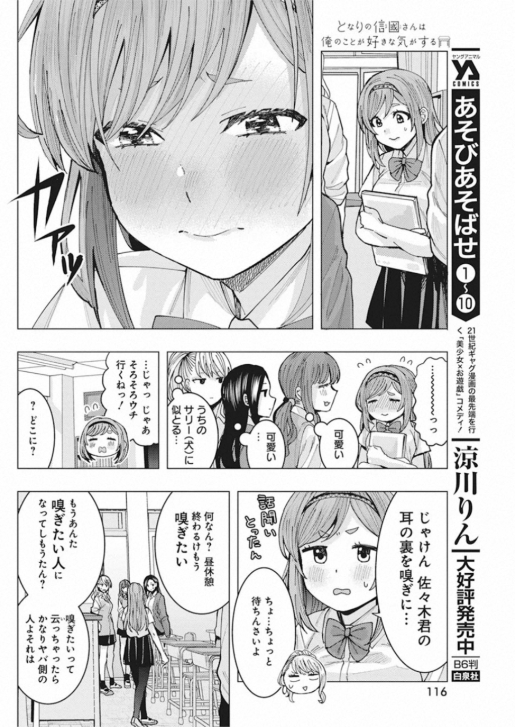 TONARI NO NOBUKUNI-SAN WA ORE NO KOTO GA SUKI NA KI GA SURU - raw - Chapter 4 - https://jpdd.ccdd.to/JPDD/tonarinonobukunisanwaorenokotogasukinakigasuru/152552/xedckpgwwkc.jpg