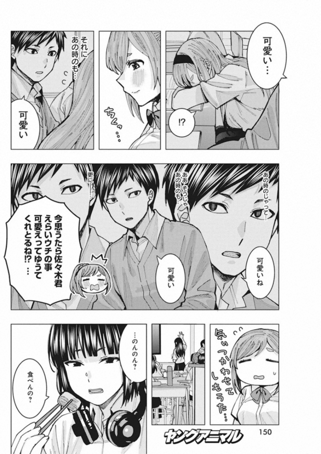 TONARI NO NOBUKUNI-SAN WA ORE NO KOTO GA SUKI NA KI GA SURU - raw - Chapter 3 - https://jpdd.ccdd.to/JPDD/tonarinonobukunisanwaorenokotogasukinakigasuru/152558/5mobeofqaex.jpg