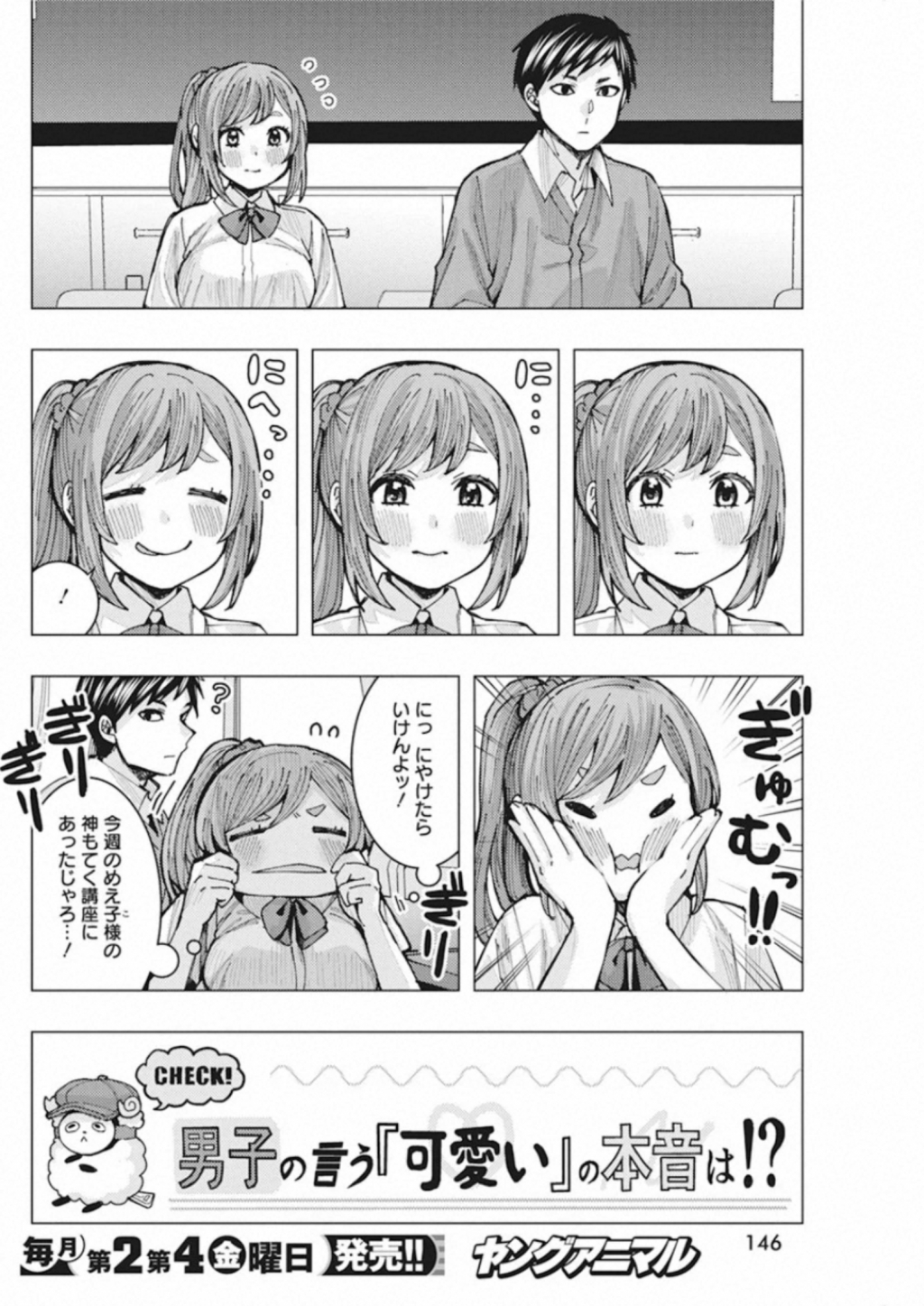 TONARI NO NOBUKUNI-SAN WA ORE NO KOTO GA SUKI NA KI GA SURU - raw - Chapter 3 - https://jpdd.ccdd.to/JPDD/tonarinonobukunisanwaorenokotogasukinakigasuru/152558/e2kq4inharo.jpg