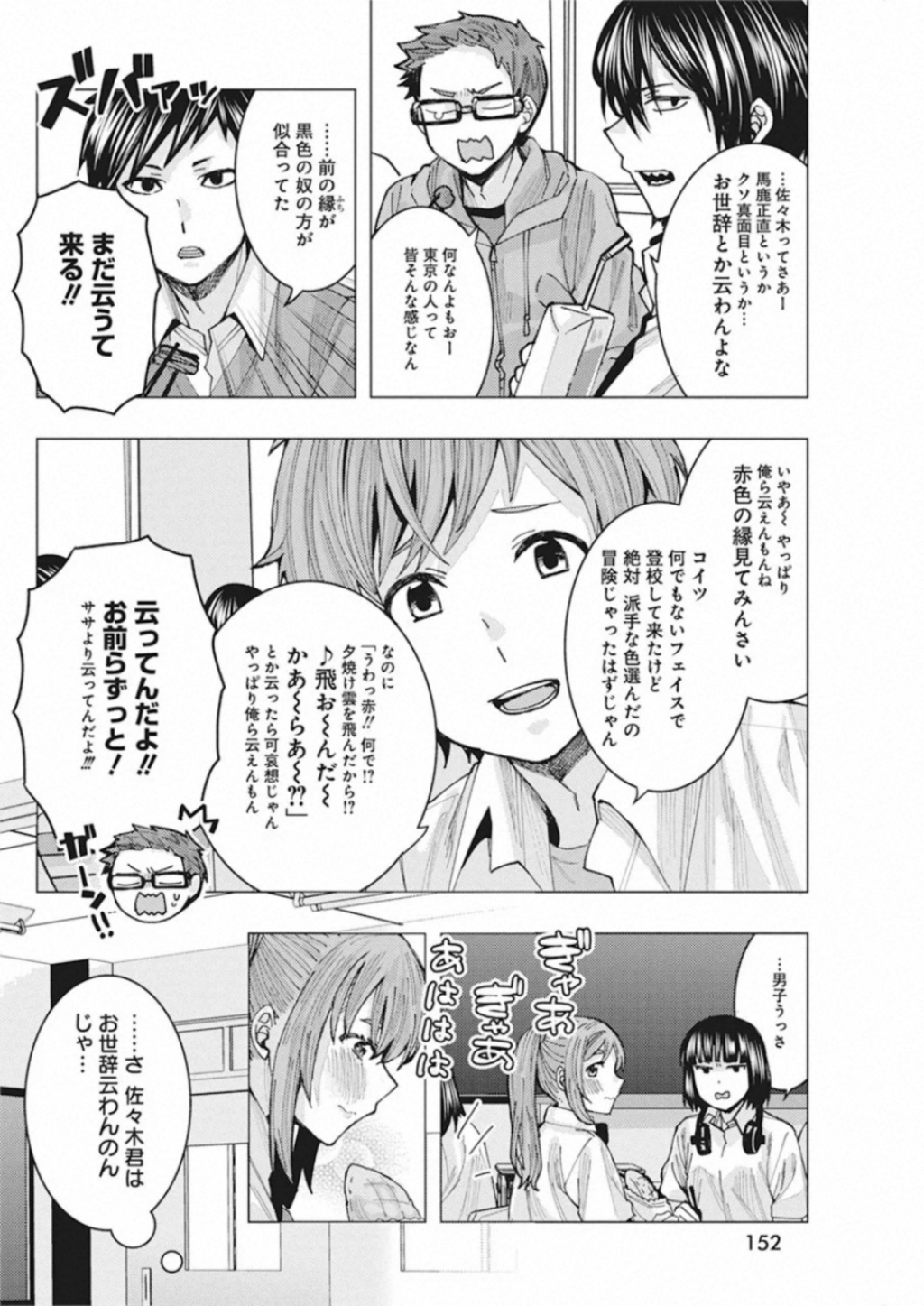 TONARI NO NOBUKUNI-SAN WA ORE NO KOTO GA SUKI NA KI GA SURU - raw - Chapter 3 - https://jpdd.ccdd.to/JPDD/tonarinonobukunisanwaorenokotogasukinakigasuru/152558/gpl2krgbtrd.jpg