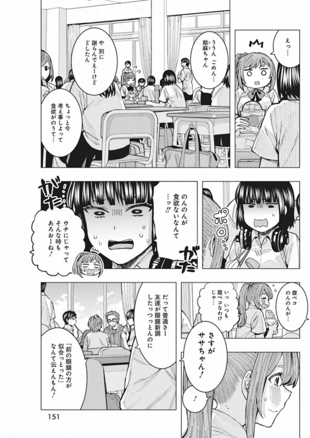 TONARI NO NOBUKUNI-SAN WA ORE NO KOTO GA SUKI NA KI GA SURU - raw - Chapter 3 - https://jpdd.ccdd.to/JPDD/tonarinonobukunisanwaorenokotogasukinakigasuru/152558/gweq4brjpyt.jpg
