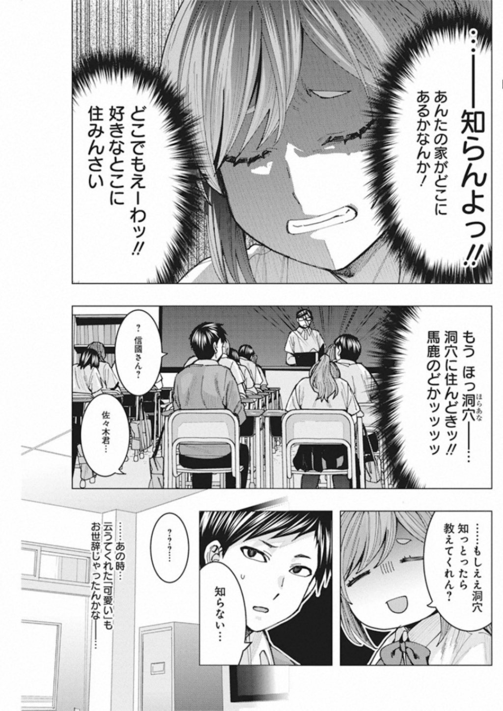 TONARI NO NOBUKUNI-SAN WA ORE NO KOTO GA SUKI NA KI GA SURU - raw - Chapter 3 - https://jpdd.ccdd.to/JPDD/tonarinonobukunisanwaorenokotogasukinakigasuru/152558/jooempagcfk.jpg