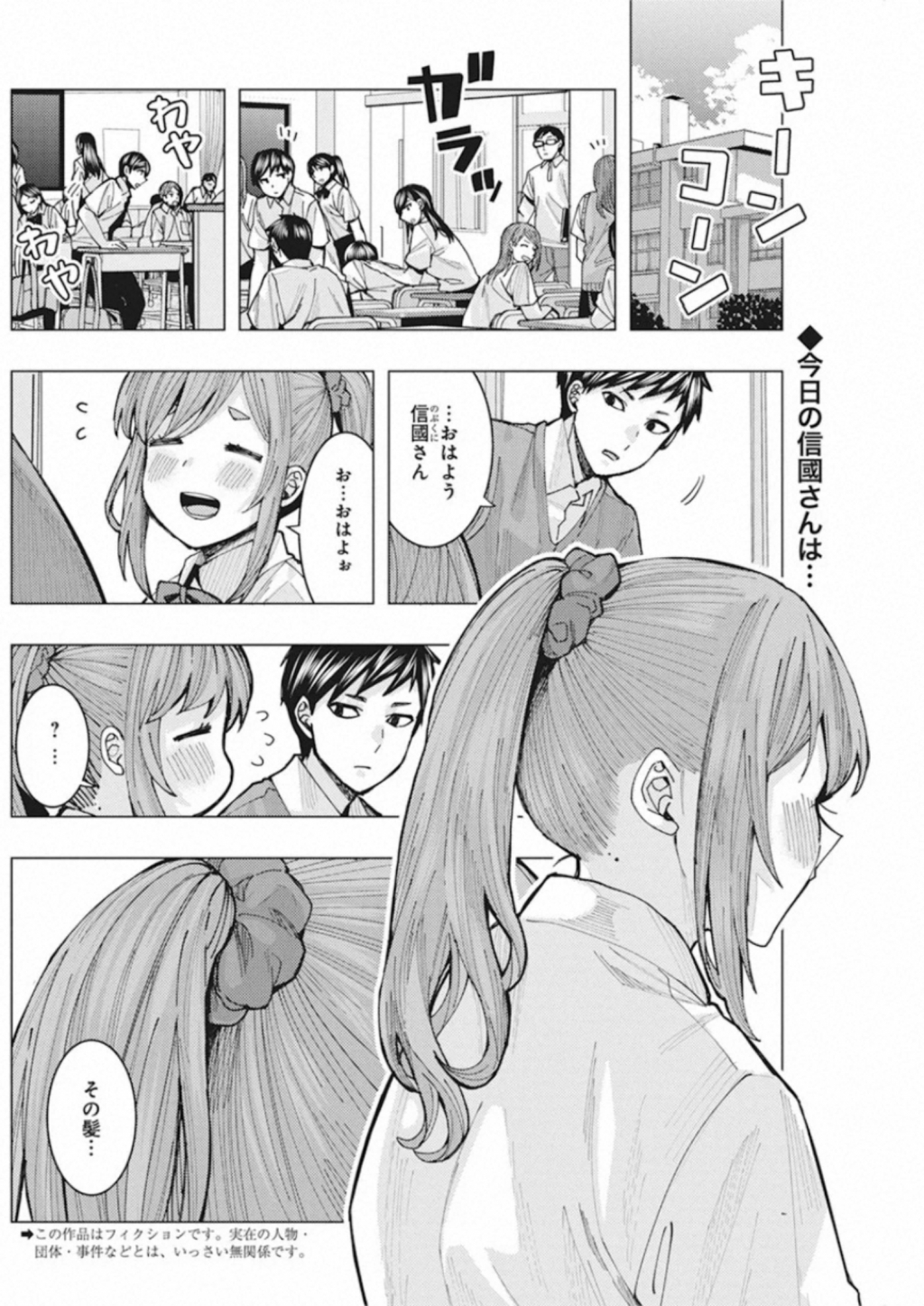 TONARI NO NOBUKUNI-SAN WA ORE NO KOTO GA SUKI NA KI GA SURU - raw - Chapter 3 - https://jpdd.ccdd.to/JPDD/tonarinonobukunisanwaorenokotogasukinakigasuru/152558/tbpcaw3xquu.jpg