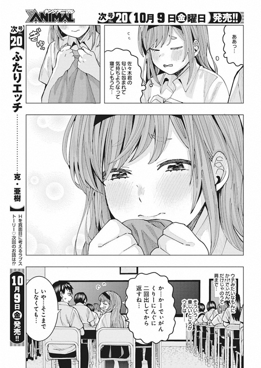 TONARI NO NOBUKUNI-SAN WA ORE NO KOTO GA SUKI NA KI GA SURU - raw - Chapter 2 - https://jpdd.ccdd.to/JPDD/tonarinonobukunisanwaorenokotogasukinakigasuru/152568/00i01egd130.jpg