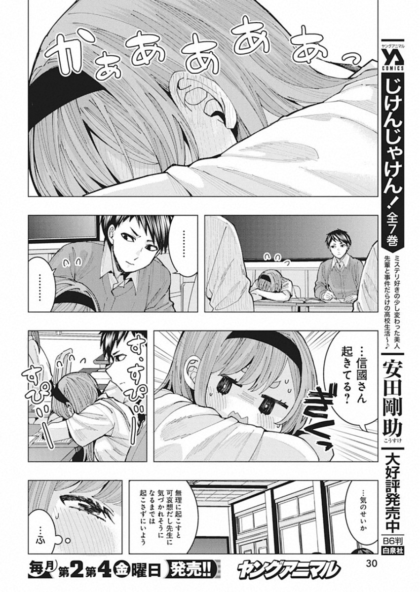TONARI NO NOBUKUNI-SAN WA ORE NO KOTO GA SUKI NA KI GA SURU - raw - Chapter 2 - https://jpdd.ccdd.to/JPDD/tonarinonobukunisanwaorenokotogasukinakigasuru/152568/1201q3dsie0.jpg