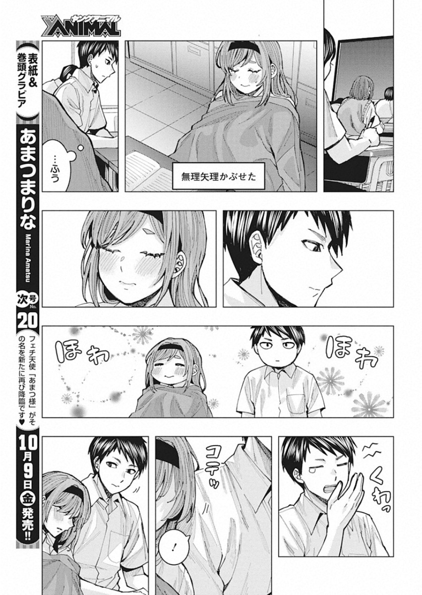 TONARI NO NOBUKUNI-SAN WA ORE NO KOTO GA SUKI NA KI GA SURU - raw - Chapter 2 - https://jpdd.ccdd.to/JPDD/tonarinonobukunisanwaorenokotogasukinakigasuru/152568/1c0gv0mt3oy.jpg