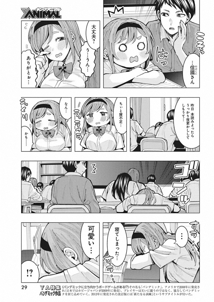 TONARI NO NOBUKUNI-SAN WA ORE NO KOTO GA SUKI NA KI GA SURU - raw - Chapter 2 - https://jpdd.ccdd.to/JPDD/tonarinonobukunisanwaorenokotogasukinakigasuru/152568/2oz2ecdjmry.jpg
