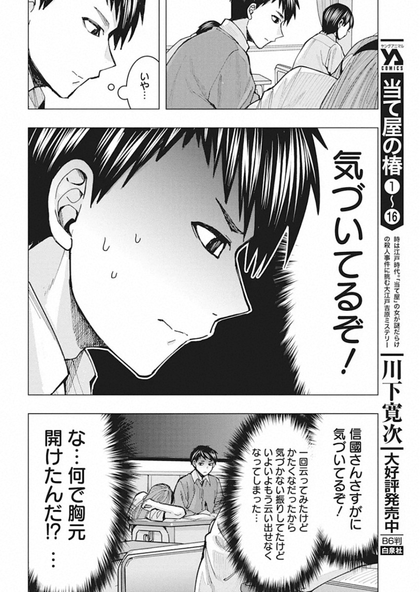 TONARI NO NOBUKUNI-SAN WA ORE NO KOTO GA SUKI NA KI GA SURU - raw - Chapter 2 - https://jpdd.ccdd.to/JPDD/tonarinonobukunisanwaorenokotogasukinakigasuru/152568/4ipdqr1kw4d.jpg