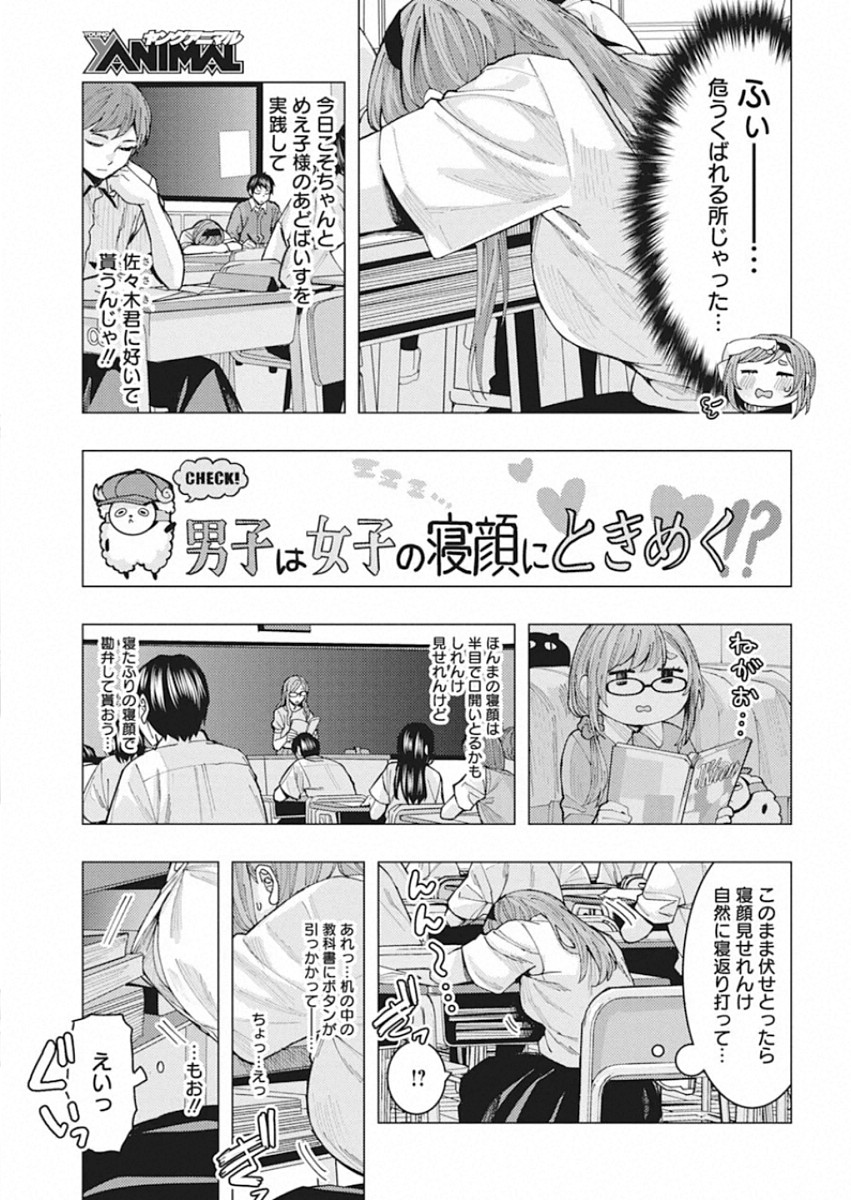 TONARI NO NOBUKUNI-SAN WA ORE NO KOTO GA SUKI NA KI GA SURU - raw - Chapter 2 - https://jpdd.ccdd.to/JPDD/tonarinonobukunisanwaorenokotogasukinakigasuru/152568/ieoechfryat.jpg