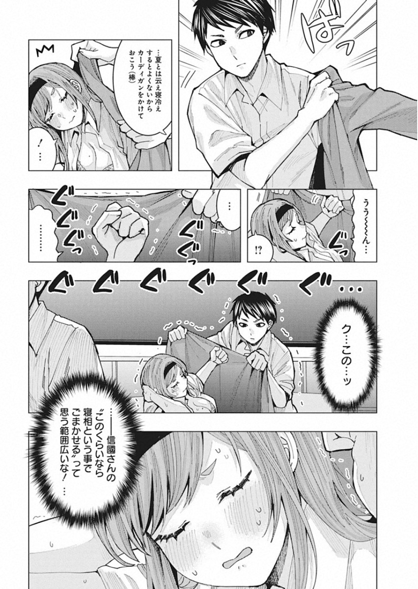 TONARI NO NOBUKUNI-SAN WA ORE NO KOTO GA SUKI NA KI GA SURU - raw - Chapter 2 - https://jpdd.ccdd.to/JPDD/tonarinonobukunisanwaorenokotogasukinakigasuru/152568/oxlbtwr0z4m.jpg