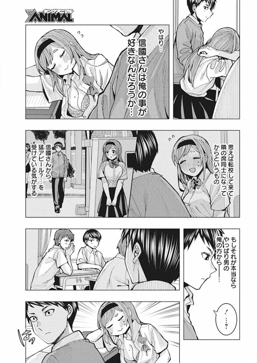 TONARI NO NOBUKUNI-SAN WA ORE NO KOTO GA SUKI NA KI GA SURU - raw - Chapter 2 - https://jpdd.ccdd.to/JPDD/tonarinonobukunisanwaorenokotogasukinakigasuru/152568/q2os5zfofzp.jpg