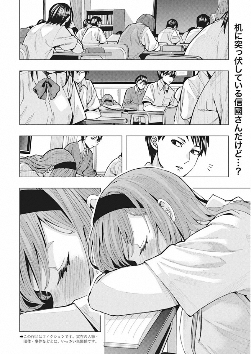 TONARI NO NOBUKUNI-SAN WA ORE NO KOTO GA SUKI NA KI GA SURU - raw - Chapter 2 - https://jpdd.ccdd.to/JPDD/tonarinonobukunisanwaorenokotogasukinakigasuru/152568/qcnbn0hxsgw.jpg