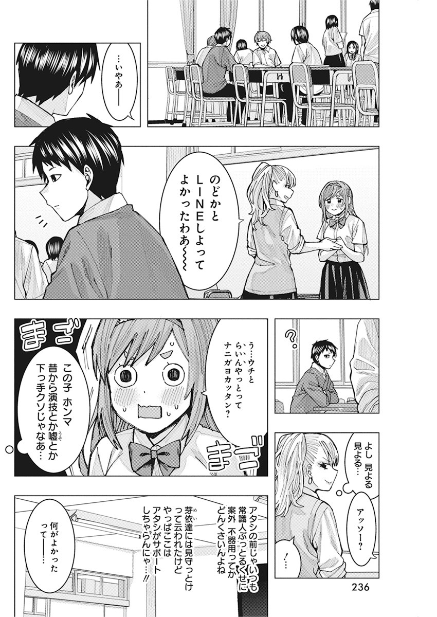 TONARI NO NOBUKUNI-SAN WA ORE NO KOTO GA SUKI NA KI GA SURU - raw - Chapter 5 - https://jpdd.ccdd.to/JPDD/tonarinonobukunisanwaorenokotogasukinakigasuru/152617/2fces3rtsvs.jpg