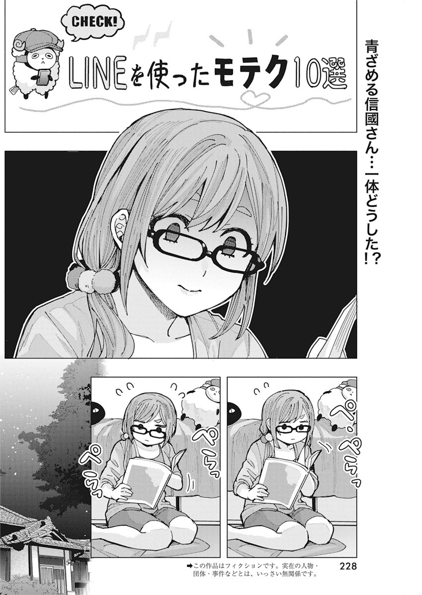 TONARI NO NOBUKUNI-SAN WA ORE NO KOTO GA SUKI NA KI GA SURU - raw - Chapter 5 - https://jpdd.ccdd.to/JPDD/tonarinonobukunisanwaorenokotogasukinakigasuru/152617/4eblzpavzzd.jpg