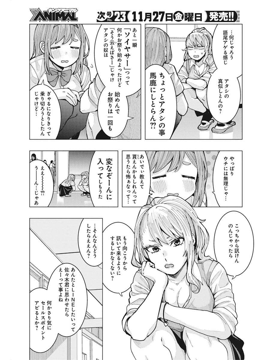 TONARI NO NOBUKUNI-SAN WA ORE NO KOTO GA SUKI NA KI GA SURU - raw - Chapter 5 - https://jpdd.ccdd.to/JPDD/tonarinonobukunisanwaorenokotogasukinakigasuru/152617/cyhzym0tbvy.jpg