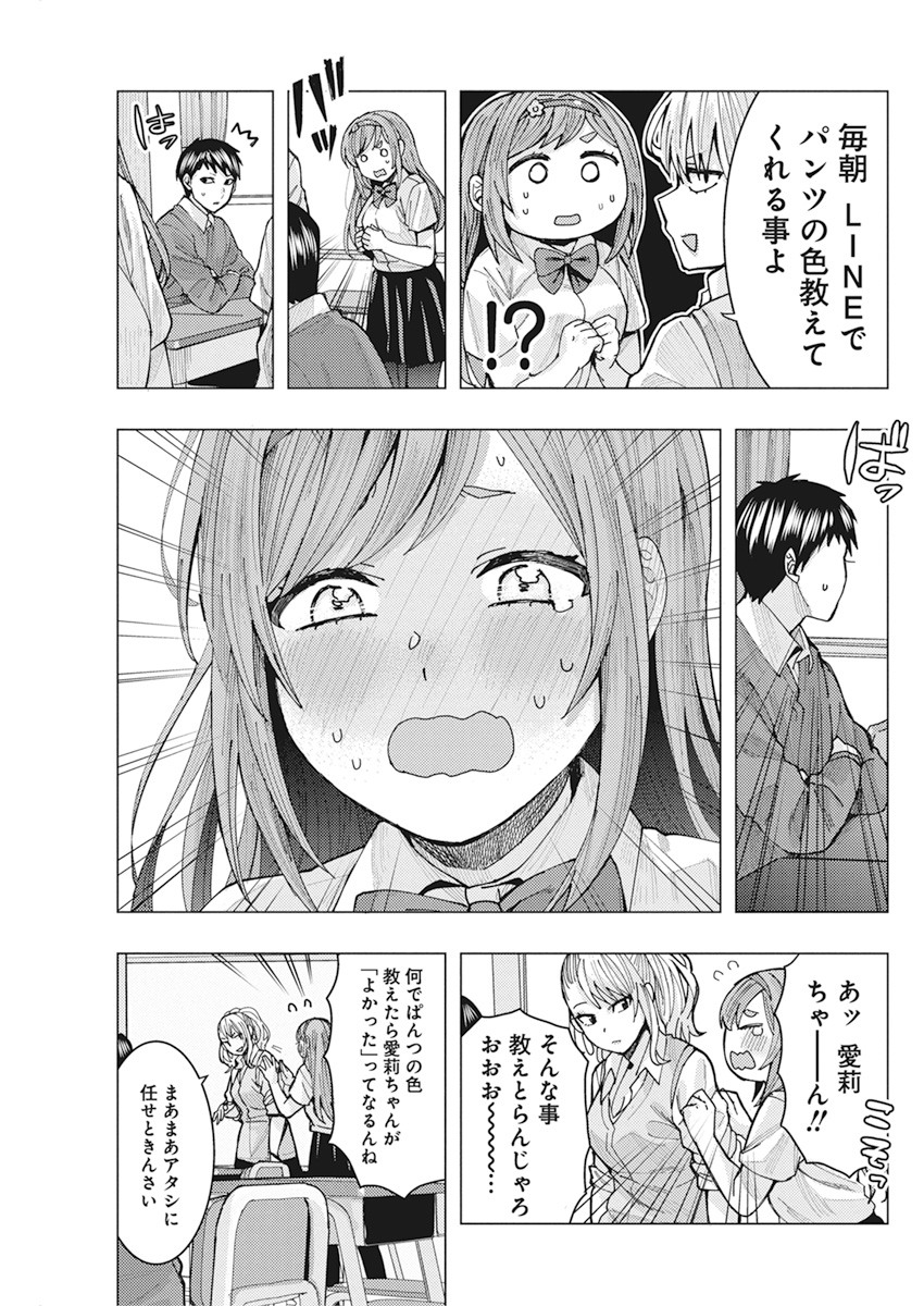 TONARI NO NOBUKUNI-SAN WA ORE NO KOTO GA SUKI NA KI GA SURU - raw - Chapter 5 - https://jpdd.ccdd.to/JPDD/tonarinonobukunisanwaorenokotogasukinakigasuru/152617/gkfr03dptr4.jpg