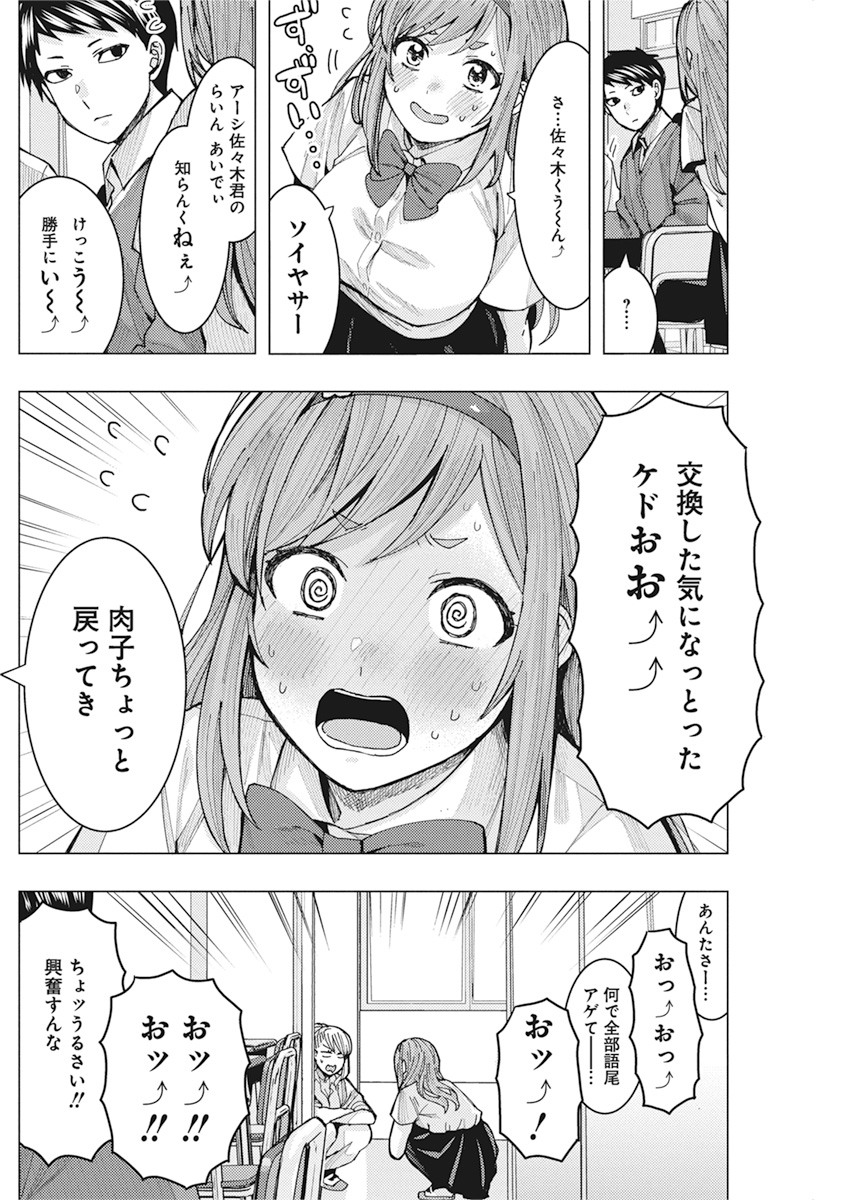TONARI NO NOBUKUNI-SAN WA ORE NO KOTO GA SUKI NA KI GA SURU - raw - Chapter 5 - https://jpdd.ccdd.to/JPDD/tonarinonobukunisanwaorenokotogasukinakigasuru/152617/h0axzcrqpmi.jpg