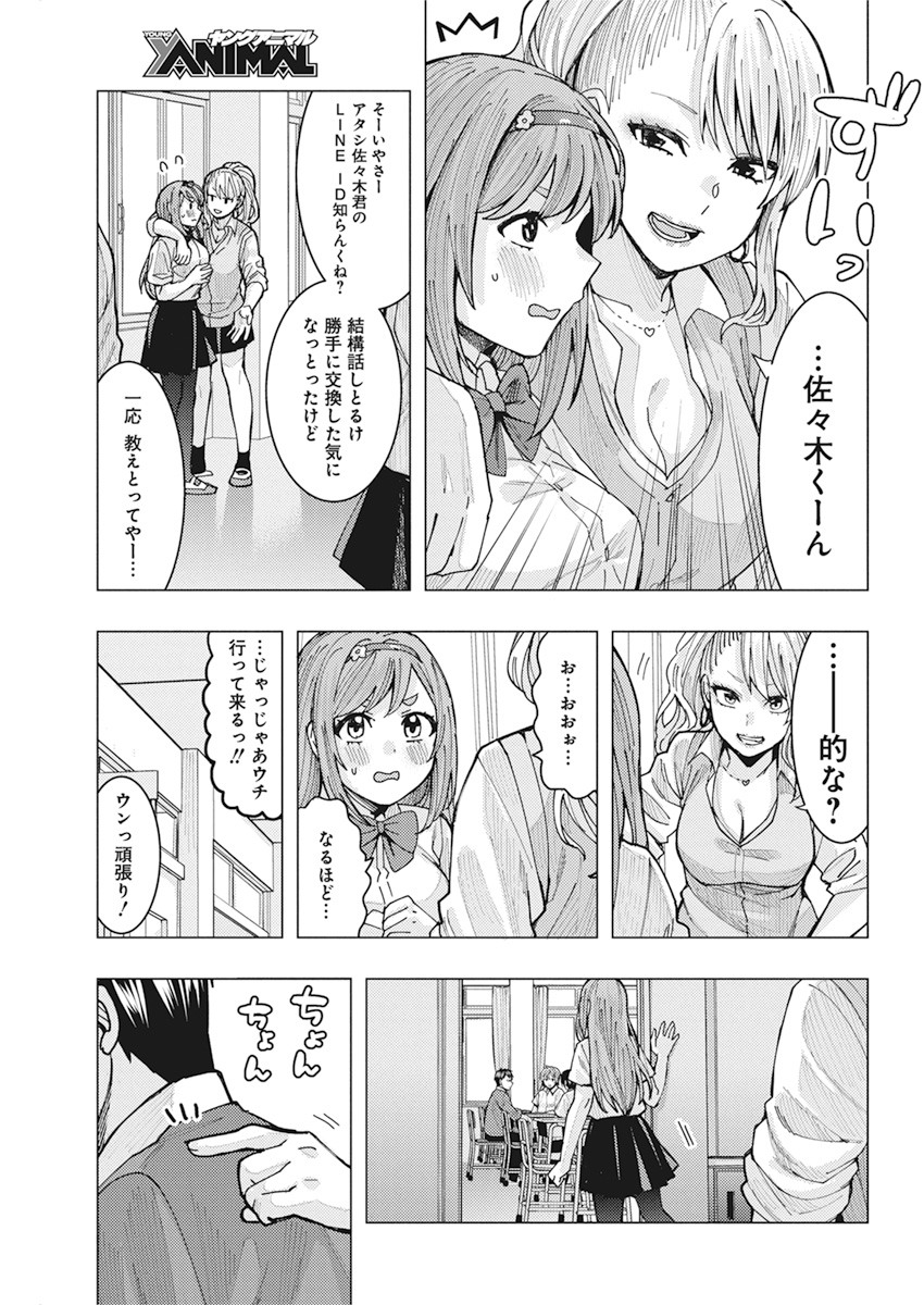 TONARI NO NOBUKUNI-SAN WA ORE NO KOTO GA SUKI NA KI GA SURU - raw - Chapter 5 - https://jpdd.ccdd.to/JPDD/tonarinonobukunisanwaorenokotogasukinakigasuru/152617/hwulh2uvo3i.jpg