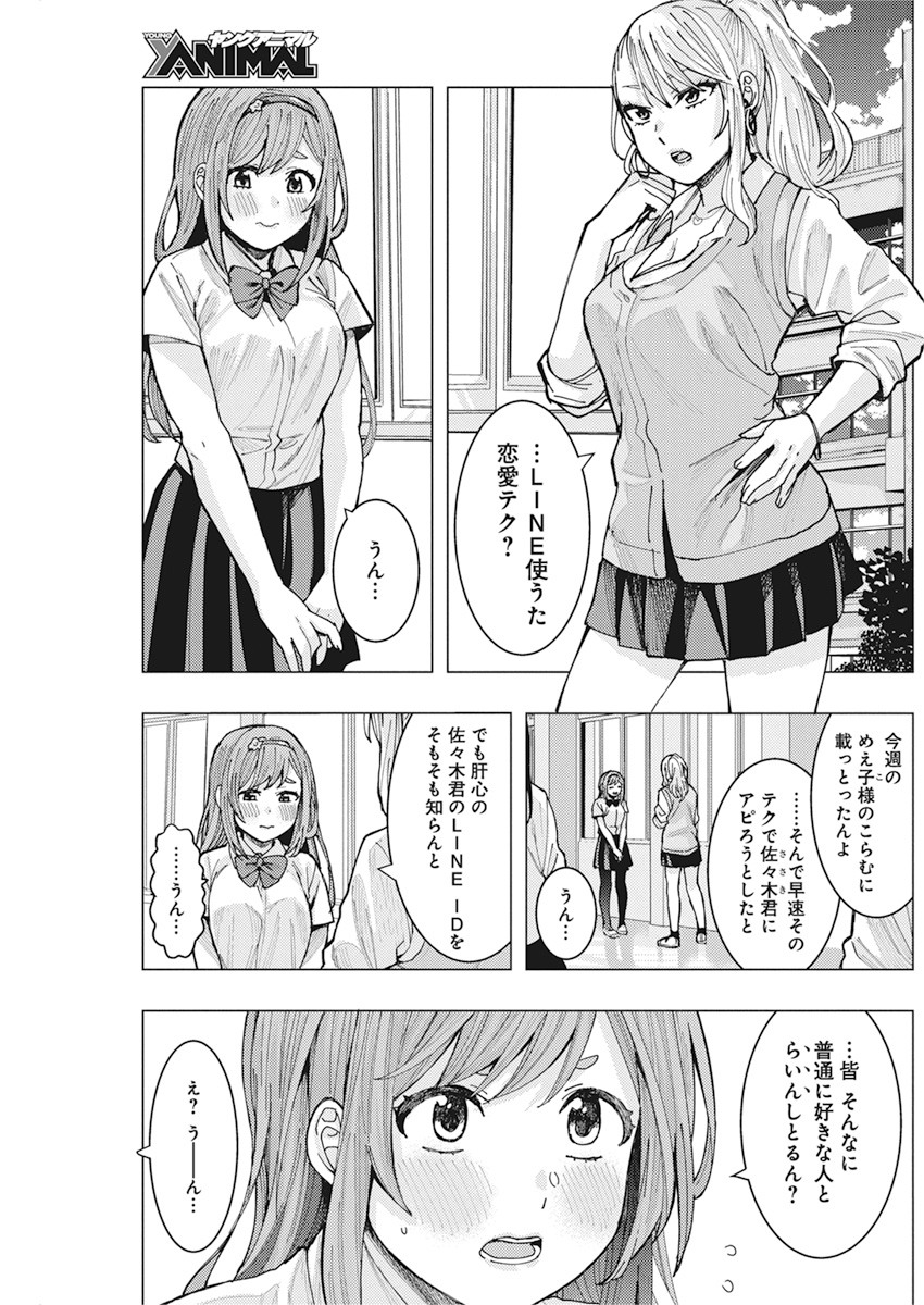 TONARI NO NOBUKUNI-SAN WA ORE NO KOTO GA SUKI NA KI GA SURU - raw - Chapter 5 - https://jpdd.ccdd.to/JPDD/tonarinonobukunisanwaorenokotogasukinakigasuru/152617/ine3cfftqm1.jpg