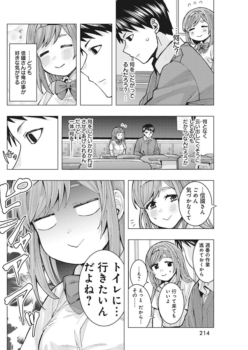 TONARI NO NOBUKUNI-SAN WA ORE NO KOTO GA SUKI NA KI GA SURU - raw - Chapter 6 - https://jpdd.ccdd.to/JPDD/tonarinonobukunisanwaorenokotogasukinakigasuru/152625/2ez2lvupj1d.jpg