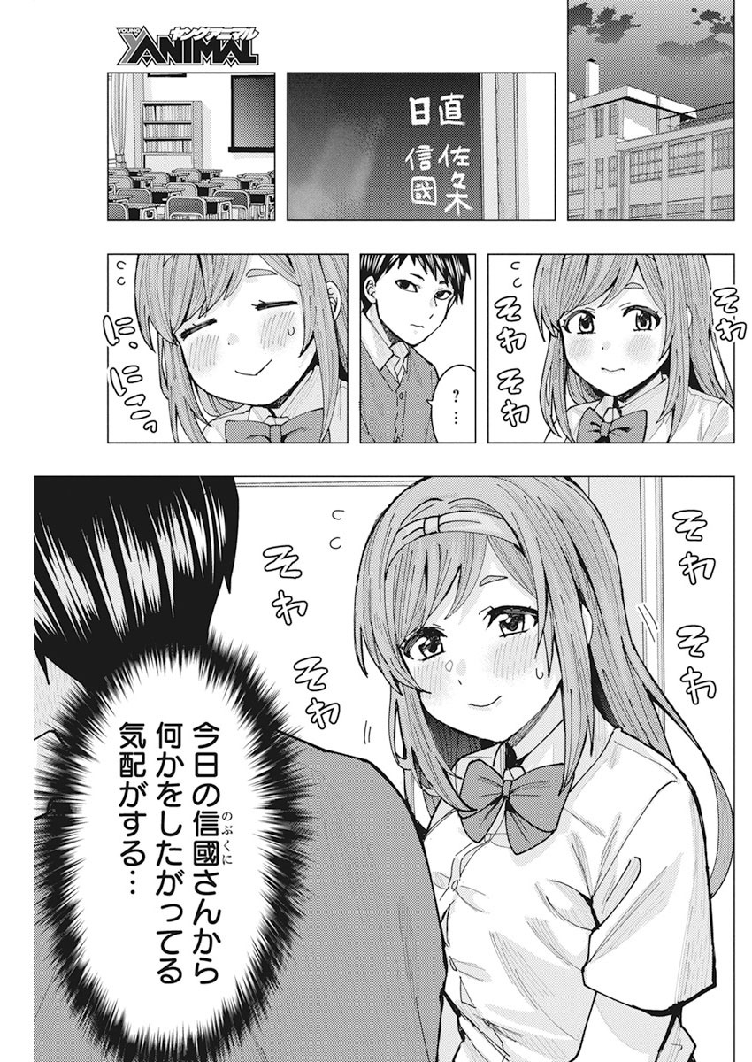 TONARI NO NOBUKUNI-SAN WA ORE NO KOTO GA SUKI NA KI GA SURU - raw - Chapter 6 - https://jpdd.ccdd.to/JPDD/tonarinonobukunisanwaorenokotogasukinakigasuru/152625/45vxdgihhf0.jpg