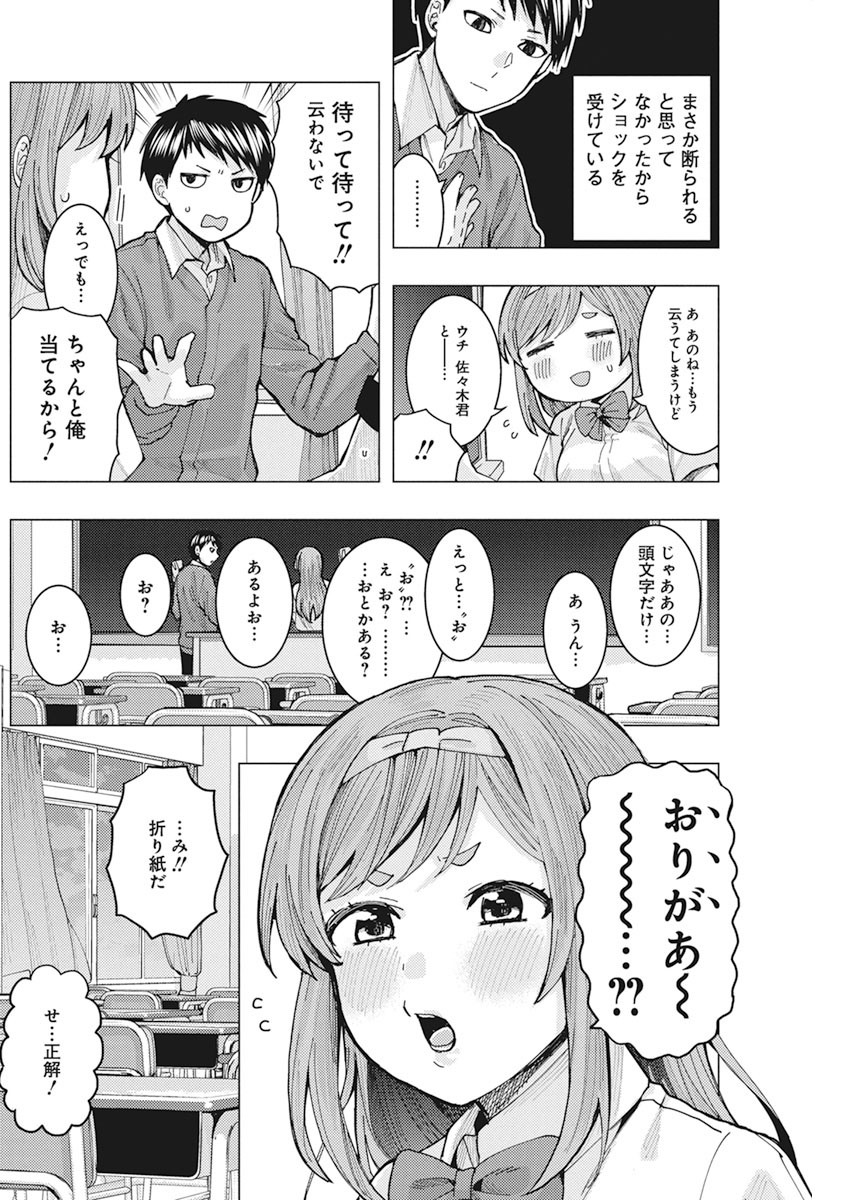 TONARI NO NOBUKUNI-SAN WA ORE NO KOTO GA SUKI NA KI GA SURU - raw - Chapter 6 - https://jpdd.ccdd.to/JPDD/tonarinonobukunisanwaorenokotogasukinakigasuru/152625/nyd2fkcpmel.jpg
