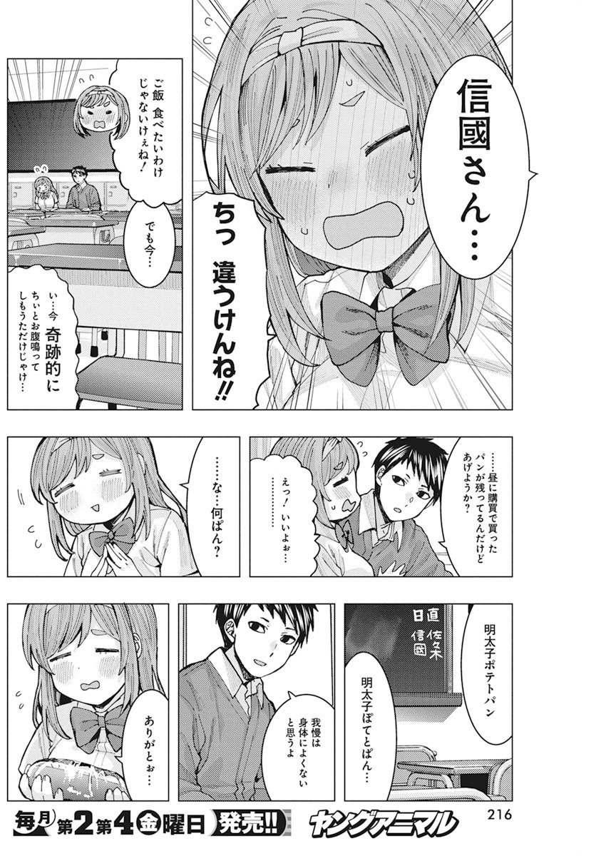 TONARI NO NOBUKUNI-SAN WA ORE NO KOTO GA SUKI NA KI GA SURU - raw - Chapter 6 - https://jpdd.ccdd.to/JPDD/tonarinonobukunisanwaorenokotogasukinakigasuru/152625/wghydvfhysu.jpg