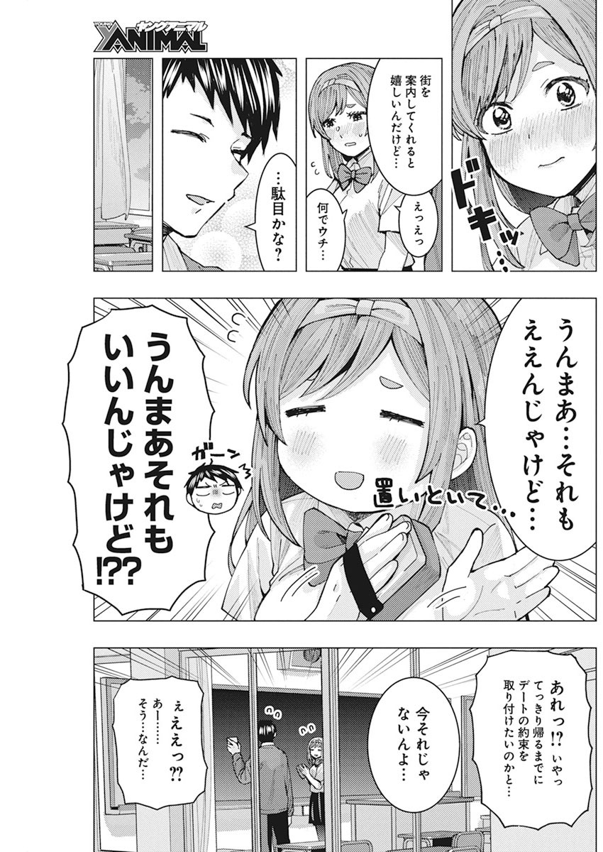 TONARI NO NOBUKUNI-SAN WA ORE NO KOTO GA SUKI NA KI GA SURU - raw - Chapter 6 - https://jpdd.ccdd.to/JPDD/tonarinonobukunisanwaorenokotogasukinakigasuru/152625/ysrkc5xrzpq.jpg