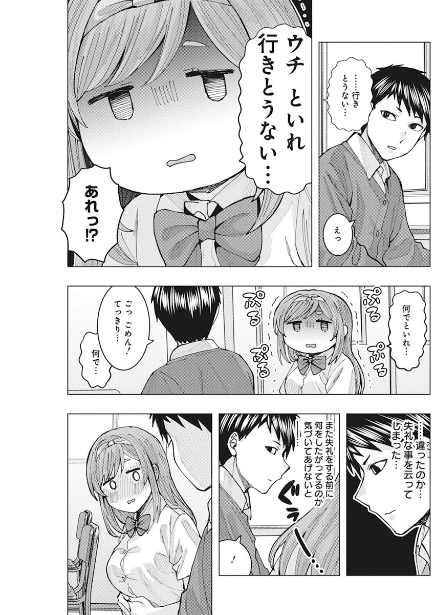 TONARI NO NOBUKUNI-SAN WA ORE NO KOTO GA SUKI NA KI GA SURU - raw - Chapter 6 - https://jpdd.ccdd.to/JPDD/tonarinonobukunisanwaorenokotogasukinakigasuru/152625/z1xfueixhcm.jpg