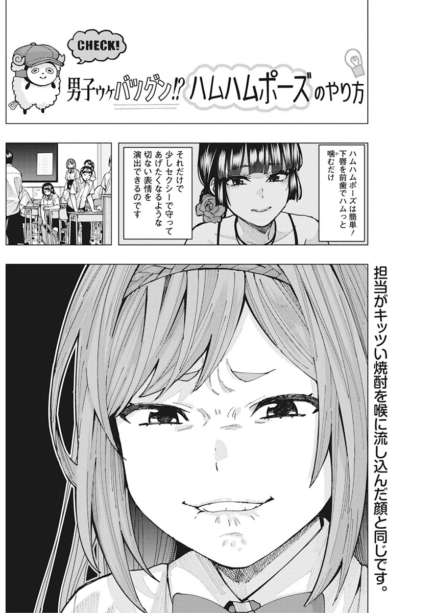 TONARI NO NOBUKUNI-SAN WA ORE NO KOTO GA SUKI NA KI GA SURU - raw - Chapter 7 - https://jpdd.ccdd.to/JPDD/tonarinonobukunisanwaorenokotogasukinakigasuru/152638/0kfp4jmuxjv.jpg