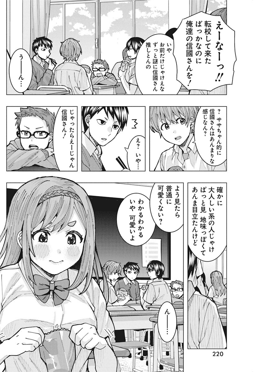 TONARI NO NOBUKUNI-SAN WA ORE NO KOTO GA SUKI NA KI GA SURU - raw - Chapter 7 - https://jpdd.ccdd.to/JPDD/tonarinonobukunisanwaorenokotogasukinakigasuru/152638/44n54boegwb.jpg