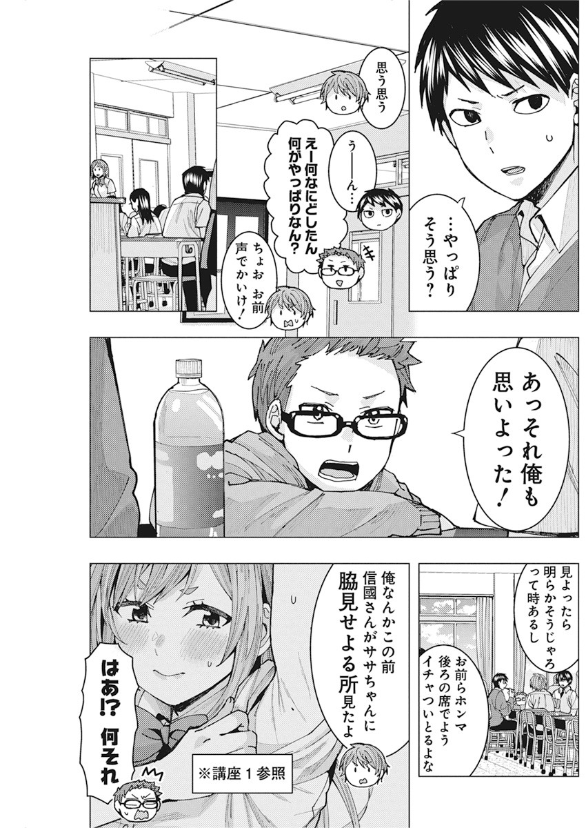 TONARI NO NOBUKUNI-SAN WA ORE NO KOTO GA SUKI NA KI GA SURU - raw - Chapter 7 - https://jpdd.ccdd.to/JPDD/tonarinonobukunisanwaorenokotogasukinakigasuru/152638/mwvsmg5iwfw.jpg