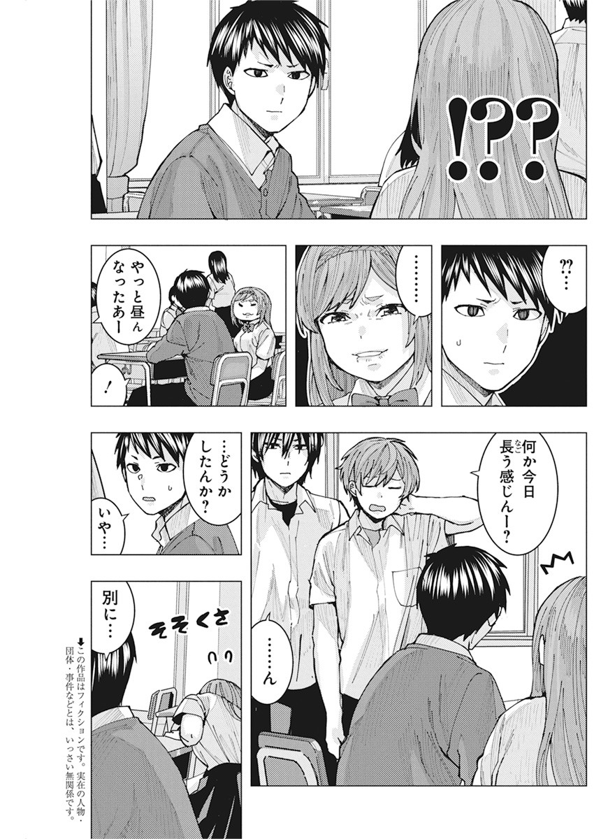TONARI NO NOBUKUNI-SAN WA ORE NO KOTO GA SUKI NA KI GA SURU - raw - Chapter 7 - https://jpdd.ccdd.to/JPDD/tonarinonobukunisanwaorenokotogasukinakigasuru/152638/oibshx15p1z.jpg