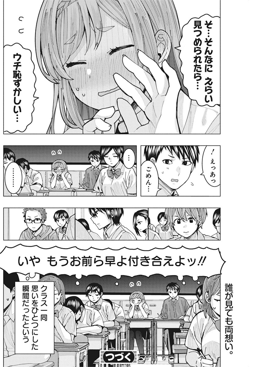 TONARI NO NOBUKUNI-SAN WA ORE NO KOTO GA SUKI NA KI GA SURU - raw - Chapter 7 - https://jpdd.ccdd.to/JPDD/tonarinonobukunisanwaorenokotogasukinakigasuru/152638/ov5dl0oynrl.jpg