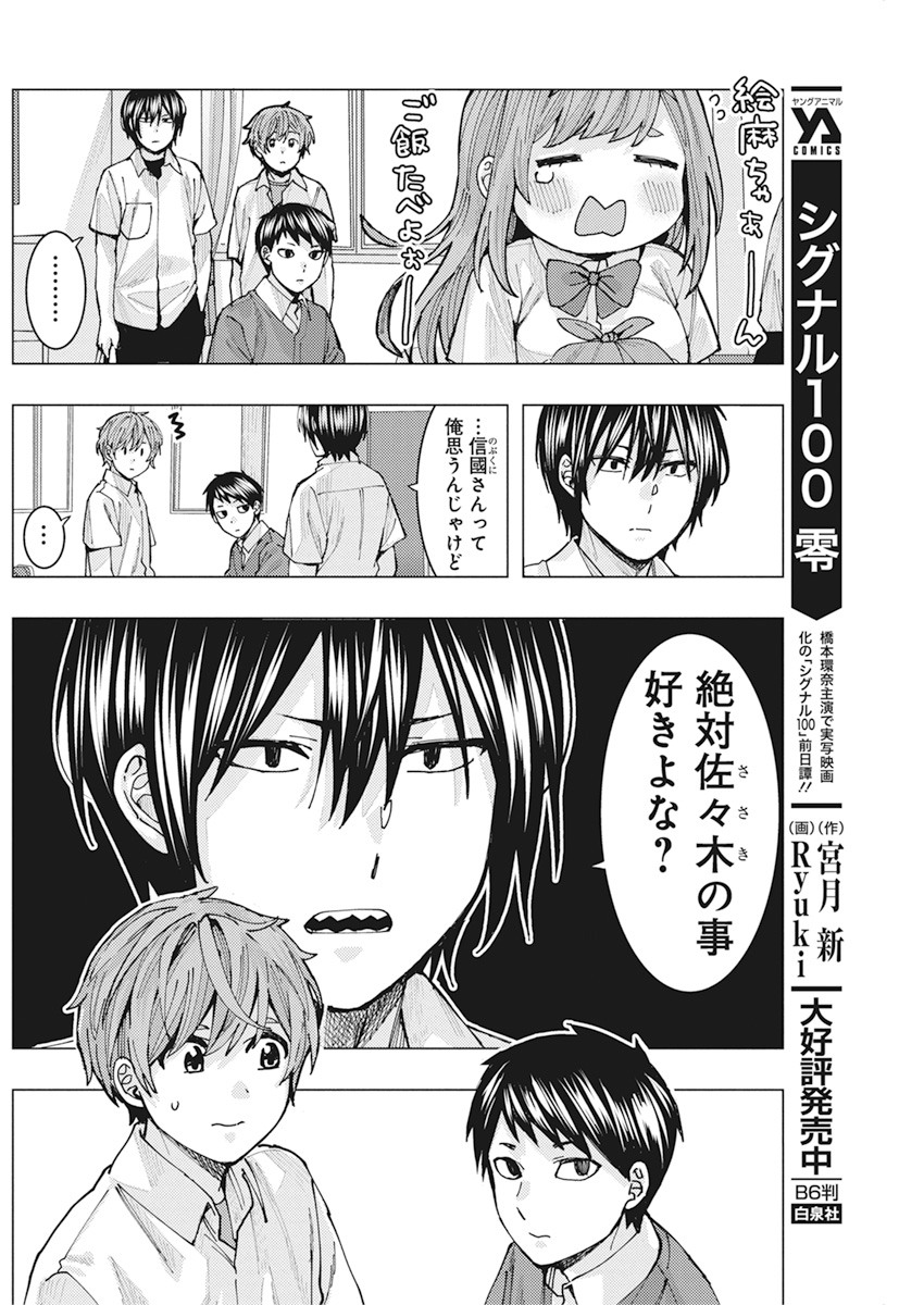 TONARI NO NOBUKUNI-SAN WA ORE NO KOTO GA SUKI NA KI GA SURU - raw - Chapter 7 - https://jpdd.ccdd.to/JPDD/tonarinonobukunisanwaorenokotogasukinakigasuru/152638/pudtgqwmkhv.jpg