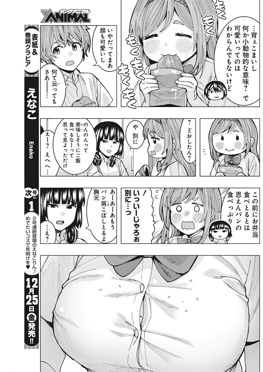 TONARI NO NOBUKUNI-SAN WA ORE NO KOTO GA SUKI NA KI GA SURU - raw - Chapter 7 - https://jpdd.ccdd.to/JPDD/tonarinonobukunisanwaorenokotogasukinakigasuru/152638/w1ktfmbepbl.jpg