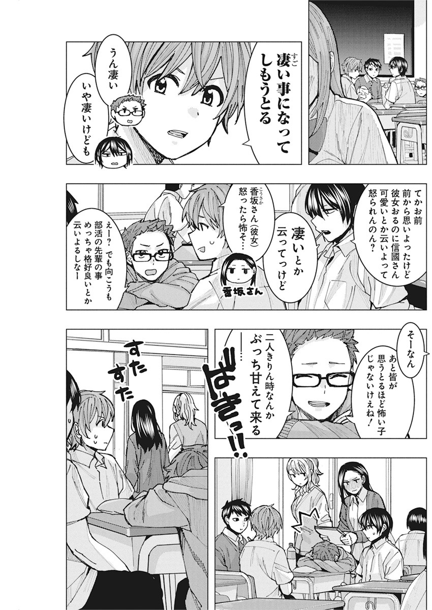 TONARI NO NOBUKUNI-SAN WA ORE NO KOTO GA SUKI NA KI GA SURU - raw - Chapter 7 - https://jpdd.ccdd.to/JPDD/tonarinonobukunisanwaorenokotogasukinakigasuru/152638/ybgubxvhrka.jpg