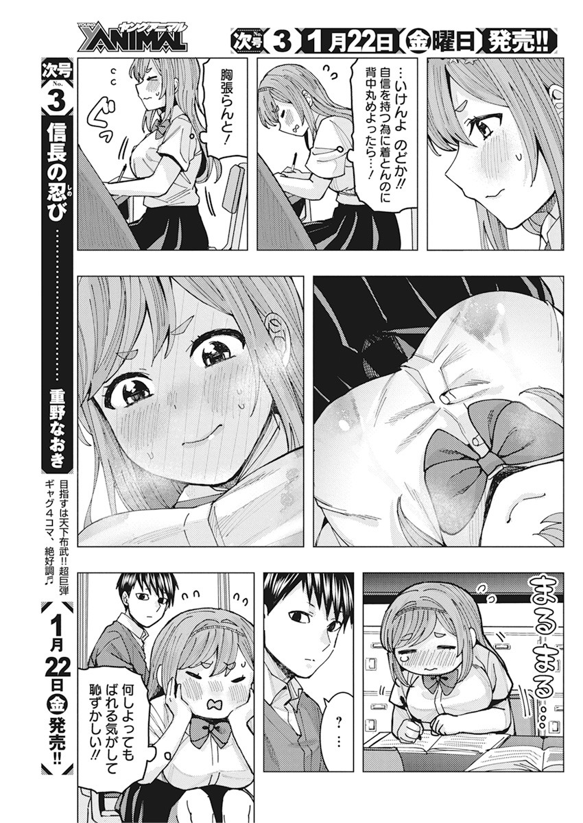 TONARI NO NOBUKUNI-SAN WA ORE NO KOTO GA SUKI NA KI GA SURU - raw - Chapter 8 - https://jpdd.ccdd.to/JPDD/tonarinonobukunisanwaorenokotogasukinakigasuru/154905/0ovln2nyhc4.jpg