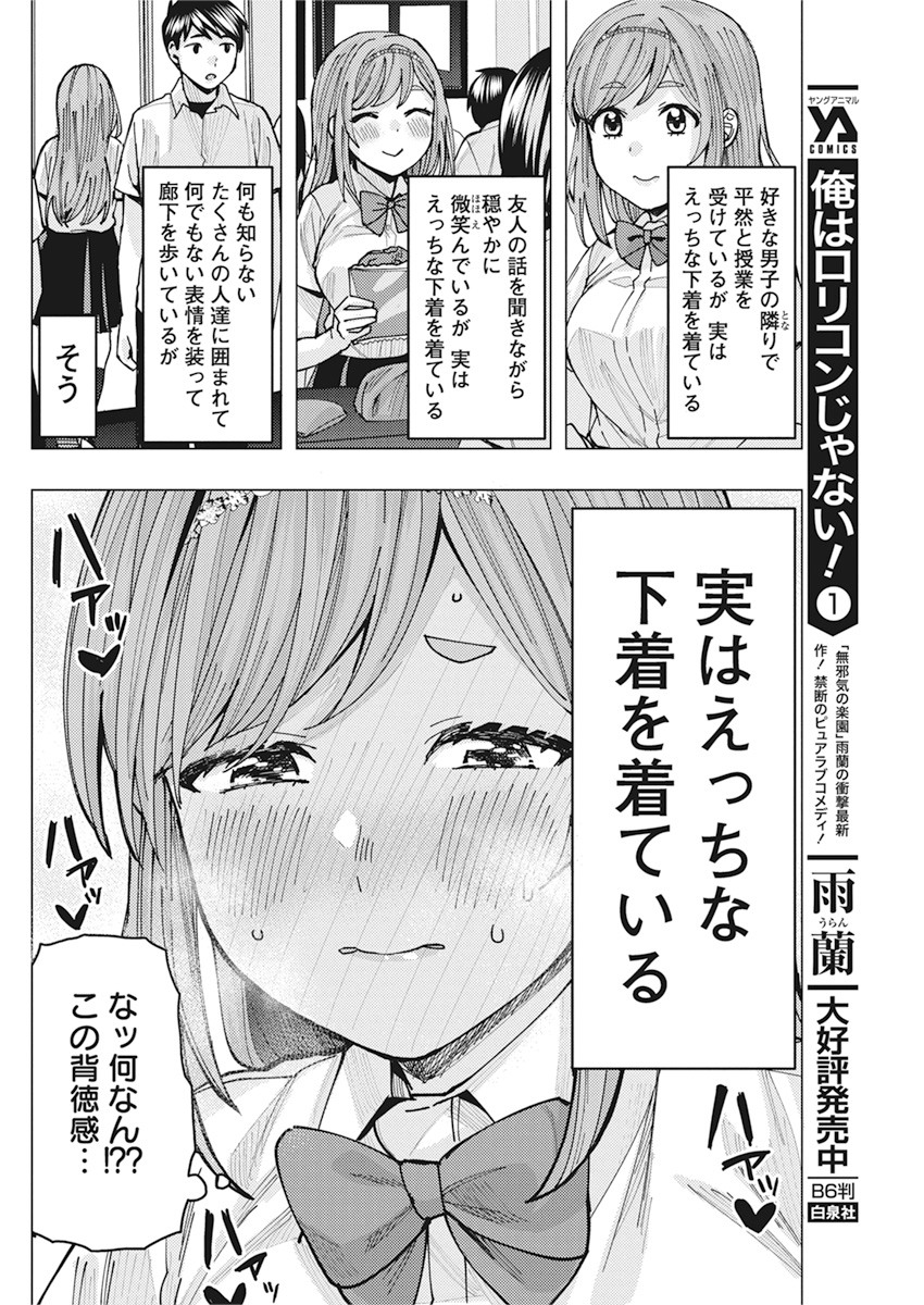 TONARI NO NOBUKUNI-SAN WA ORE NO KOTO GA SUKI NA KI GA SURU - raw - Chapter 8 - https://jpdd.ccdd.to/JPDD/tonarinonobukunisanwaorenokotogasukinakigasuru/154905/5wzs3yxnrzj.jpg