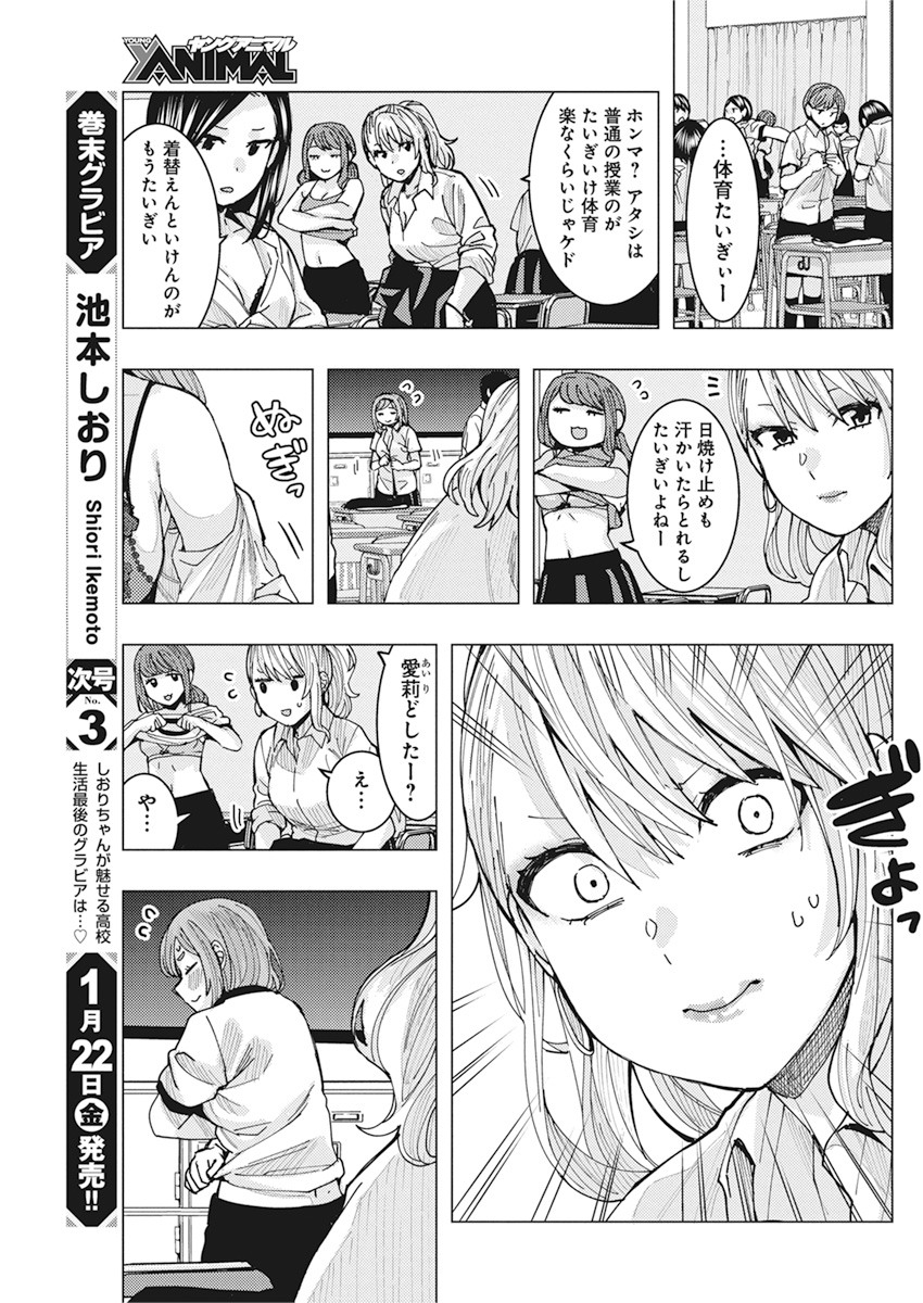 TONARI NO NOBUKUNI-SAN WA ORE NO KOTO GA SUKI NA KI GA SURU - raw - Chapter 8 - https://jpdd.ccdd.to/JPDD/tonarinonobukunisanwaorenokotogasukinakigasuru/154905/qqazdt1sfvk.jpg