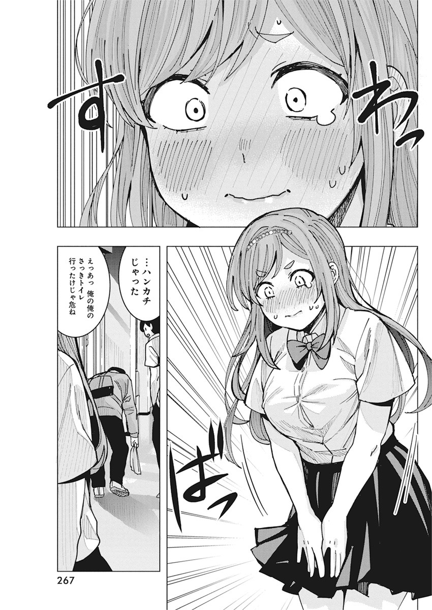 TONARI NO NOBUKUNI-SAN WA ORE NO KOTO GA SUKI NA KI GA SURU - raw - Chapter 8 - https://jpdd.ccdd.to/JPDD/tonarinonobukunisanwaorenokotogasukinakigasuru/154905/x2mpewddnwk.jpg