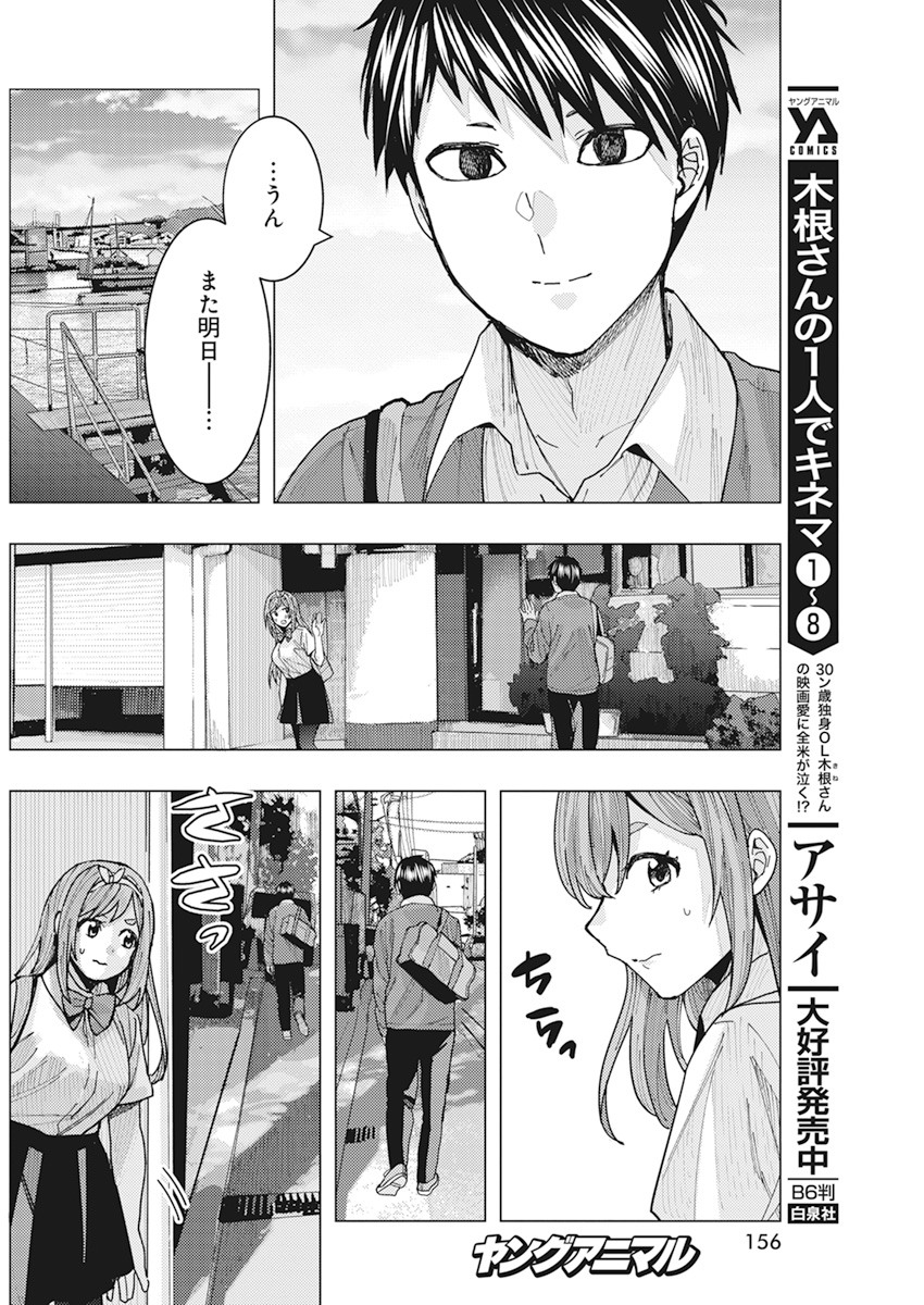 TONARI NO NOBUKUNI-SAN WA ORE NO KOTO GA SUKI NA KI GA SURU - raw - Chapter 10 - https://jpdd.ccdd.to/JPDD/tonarinonobukunisanwaorenokotogasukinakigasuru/158332/2mn4y5bvrxj.jpg