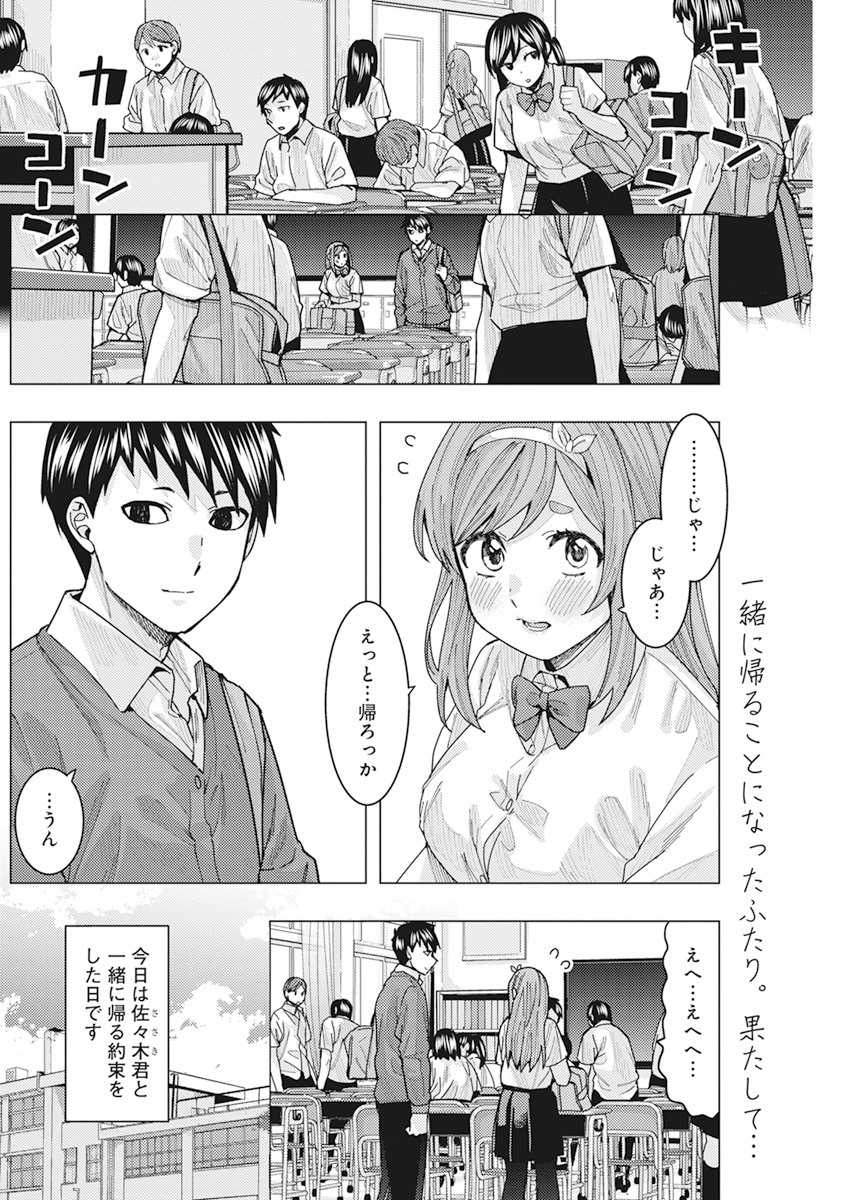 TONARI NO NOBUKUNI-SAN WA ORE NO KOTO GA SUKI NA KI GA SURU - raw - Chapter 10 - https://jpdd.ccdd.to/JPDD/tonarinonobukunisanwaorenokotogasukinakigasuru/158332/3yfiwokinry.jpg