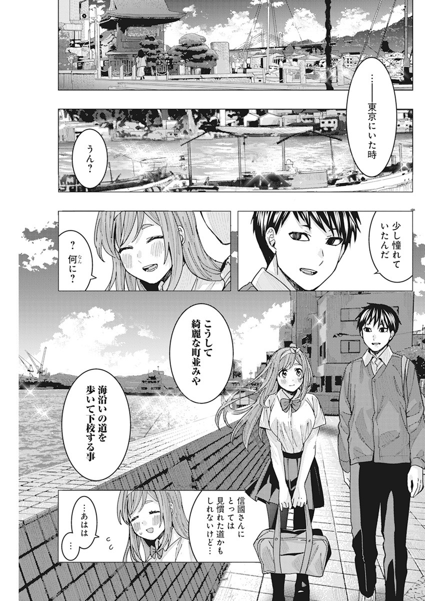 TONARI NO NOBUKUNI-SAN WA ORE NO KOTO GA SUKI NA KI GA SURU - raw - Chapter 10 - https://jpdd.ccdd.to/JPDD/tonarinonobukunisanwaorenokotogasukinakigasuru/158332/alb4s5zy5ca.jpg