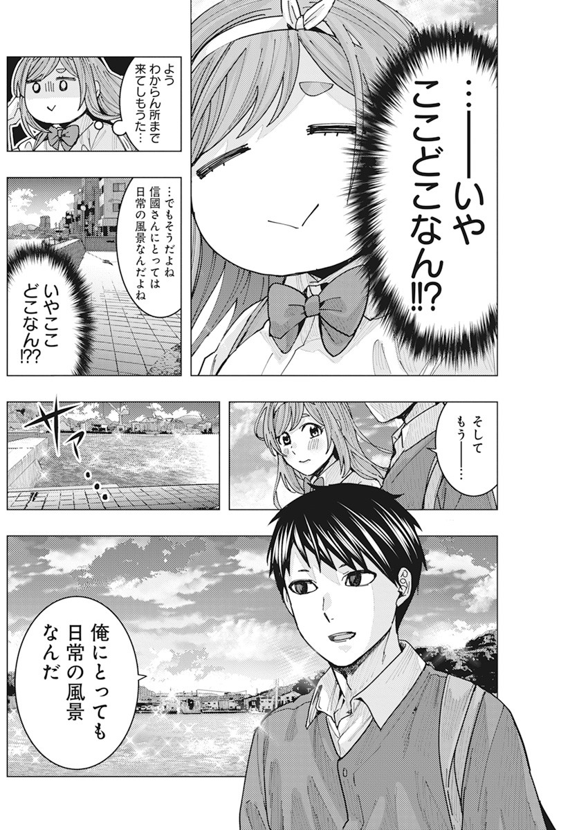 TONARI NO NOBUKUNI-SAN WA ORE NO KOTO GA SUKI NA KI GA SURU - raw - Chapter 10 - https://jpdd.ccdd.to/JPDD/tonarinonobukunisanwaorenokotogasukinakigasuru/158332/g0mch0t43ni.jpg
