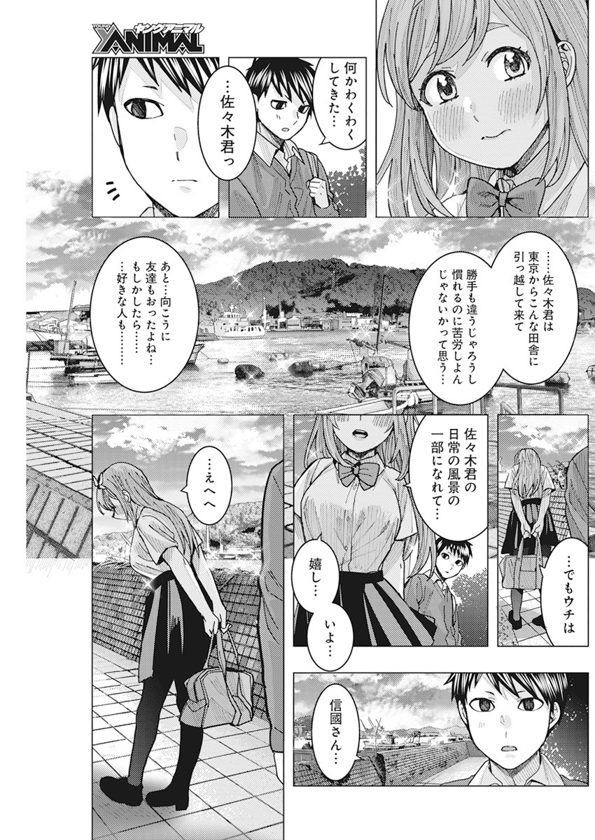 TONARI NO NOBUKUNI-SAN WA ORE NO KOTO GA SUKI NA KI GA SURU - raw - Chapter 10 - https://jpdd.ccdd.to/JPDD/tonarinonobukunisanwaorenokotogasukinakigasuru/158332/jizrkrp13kd.jpg