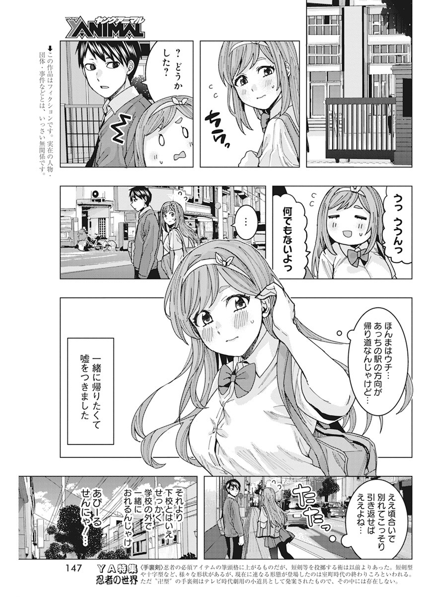 TONARI NO NOBUKUNI-SAN WA ORE NO KOTO GA SUKI NA KI GA SURU - raw - Chapter 10 - https://jpdd.ccdd.to/JPDD/tonarinonobukunisanwaorenokotogasukinakigasuru/158332/uiti1z5mbkw.jpg