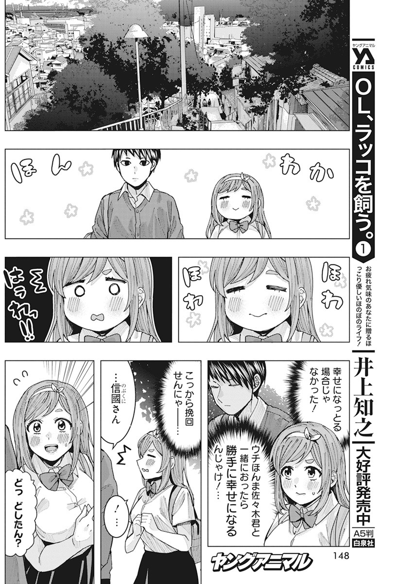 TONARI NO NOBUKUNI-SAN WA ORE NO KOTO GA SUKI NA KI GA SURU - raw - Chapter 10 - https://jpdd.ccdd.to/JPDD/tonarinonobukunisanwaorenokotogasukinakigasuru/158332/zur5mr2p1ic.jpg